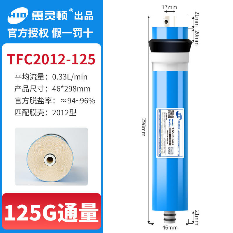 Wellington 2012-125G (produit authentique)