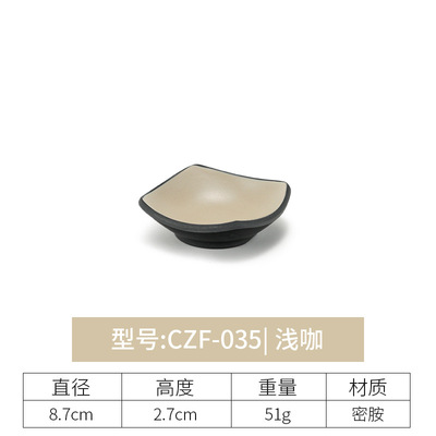 CZF-035 (อาซากามิ)