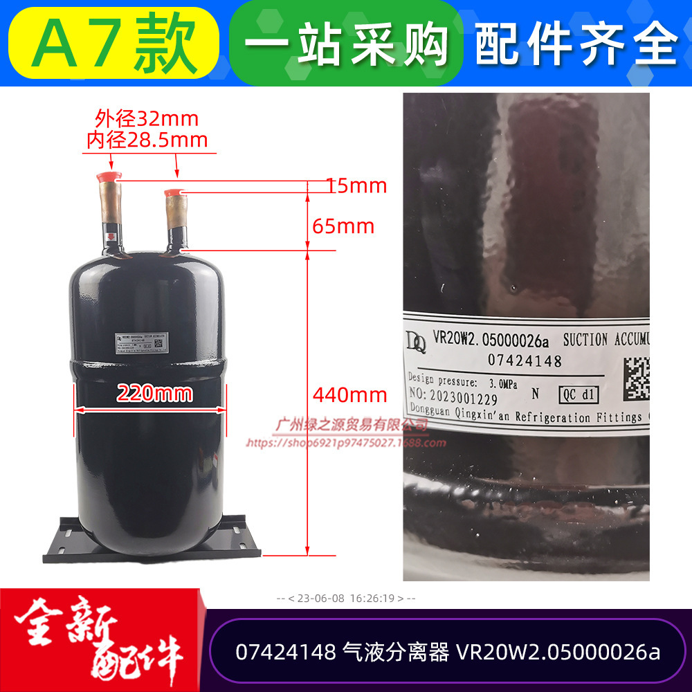 Séparateur gaz-liquide Modèle A7 07424148