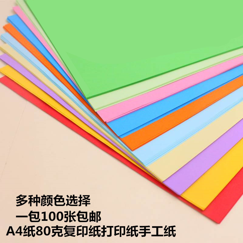 A4 flexible cardstock (100 sheets in color)