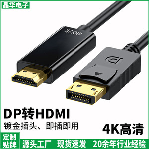 1,8 м 4 К HD адаптер линии высокого качества большой DP в HDMI кабель преобразования 1688 покупательский агент для компьютерного дисплея