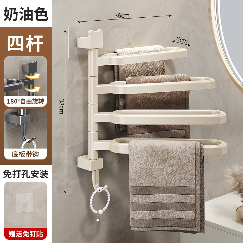 Cream-colored four-layer towel bar