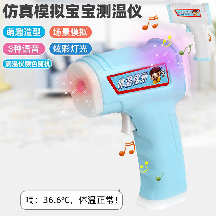 Body temperature gun--blue