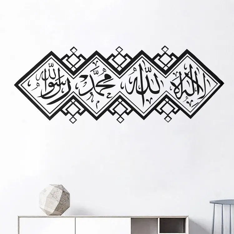 Arabisch Muslim Islamischen Kalligraphie Wand Aufkleber Vinyl Art Home Decor Wohnzimmer Schlafzimmer Wand Aufkleber Selbst Klebe Tapete