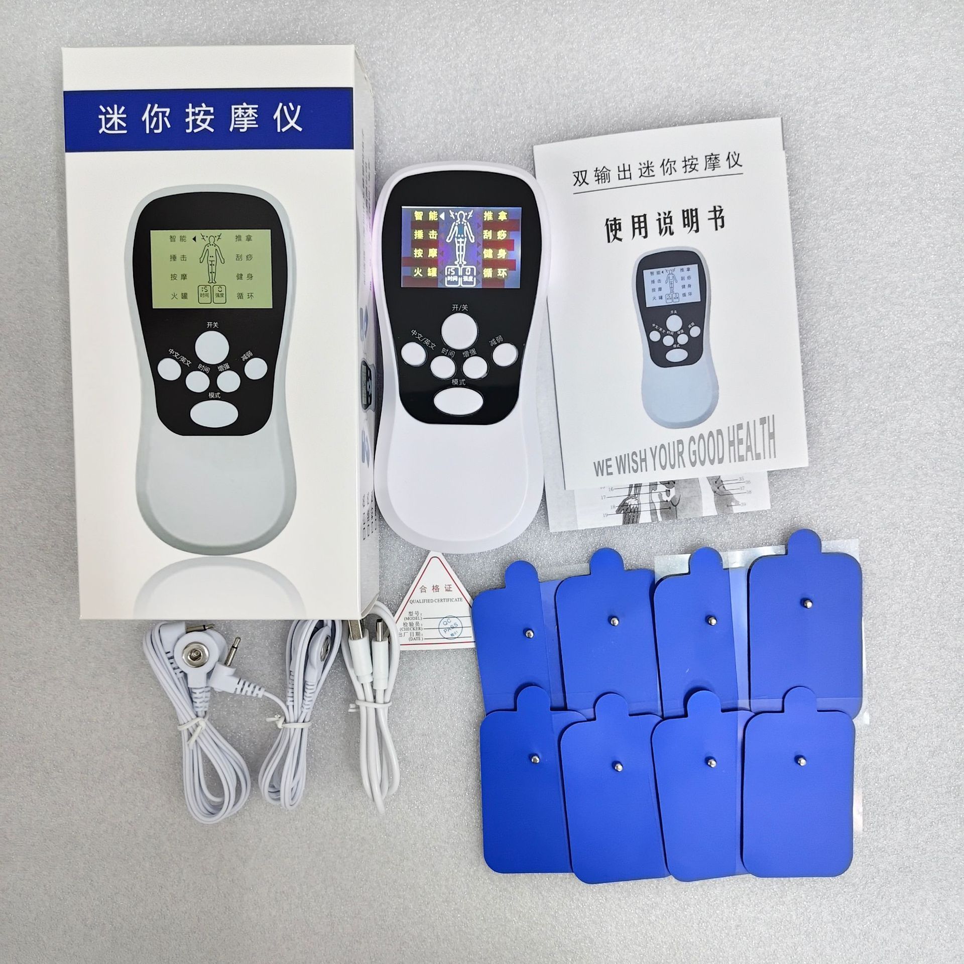 Rechargeable (color screen) 8-piece sticker