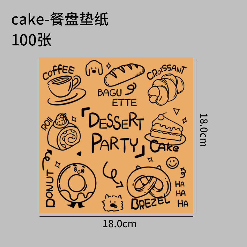 แผ่นรองกระดาษคราฟท์สำหรับของหวาน - 100 แผ่น