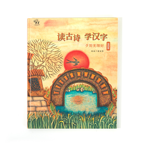 Fairy Tale Hardcover Edition Children's Ancient Poetry <strong>Book</strong> Custom Version Is Cheap the After-sales Service Is Good - Product Image 1