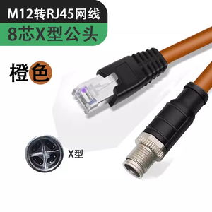 M12 8 Pin X Tipo a RJ45 STP Cable Ethernet Parche Blindado Arnés de conexión impermeable CAT6 CAT6E Cable de red industrial - Product Image 4