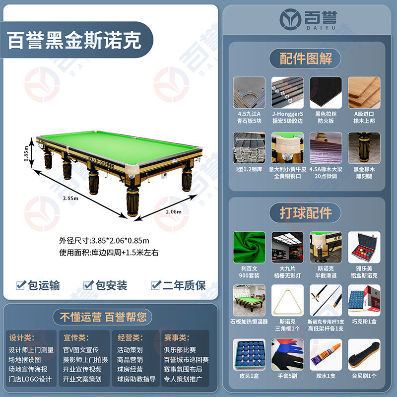 Snooker black gold legs-exclusive for ball rooms