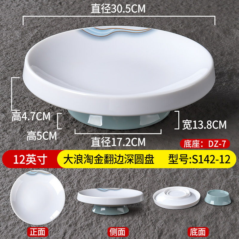 กระทะกลมลึก 12 นิ้ว ขอบมีปีก (S142-12) และฐาน DZ-7
