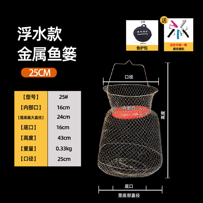Panier à poisson flottant de 25 cm avec corde de sécurité et sac de protection pour poisson.