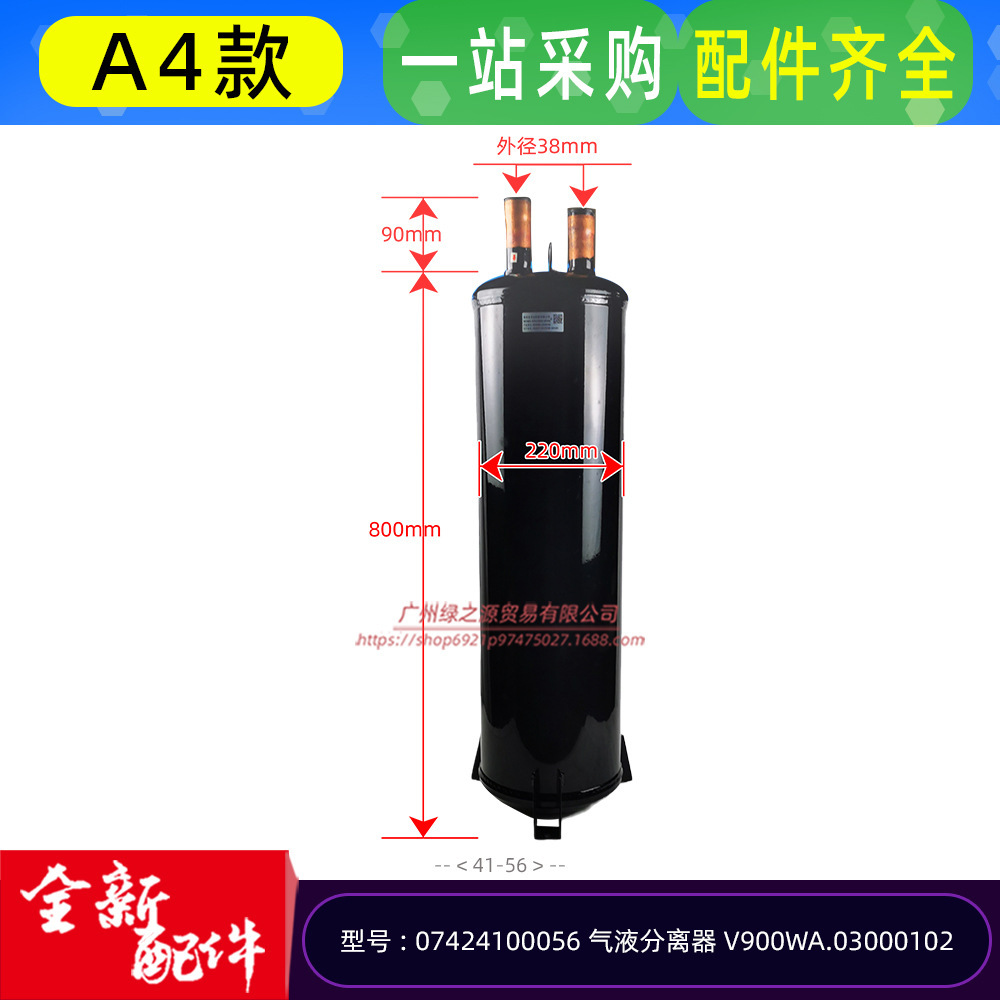 Séparateur gaz-liquide modèle A4 07424100056