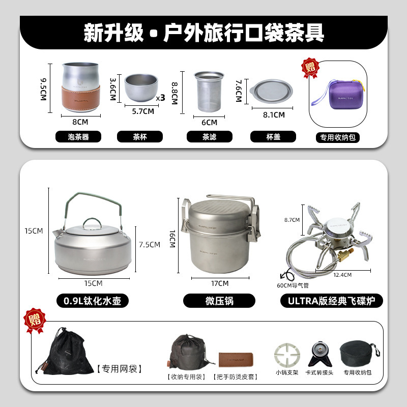 Tea set, 0.9L kettle, pressure cooker, UFO stove