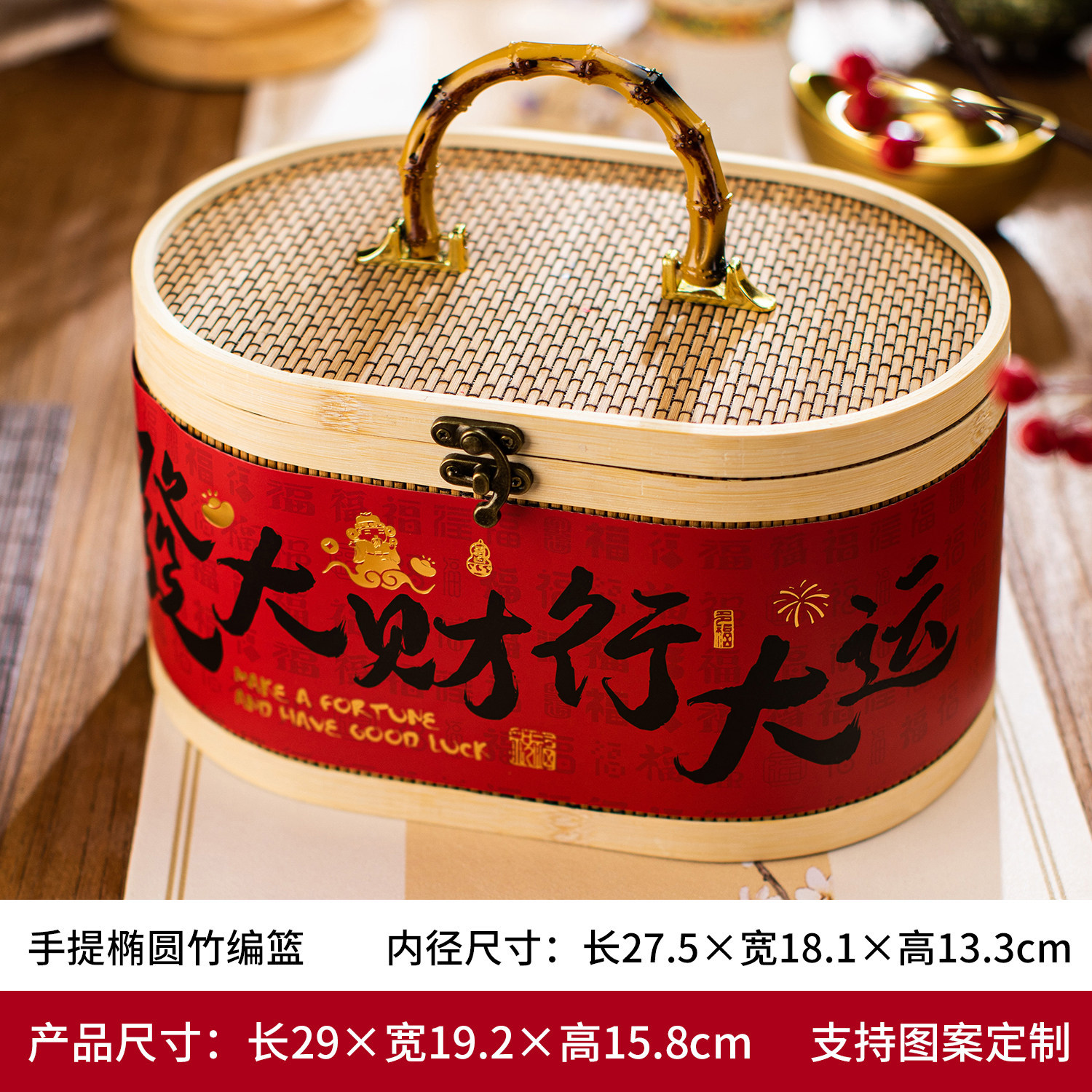 Rich oval bamboo basket