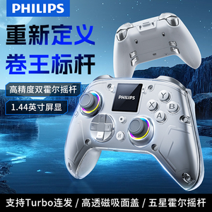 ワイヤレス、BT、有線3モード接続を備えたPHILIPS 5090ゲームコントローラーの場合、スイッチに適しています - Product Image 5