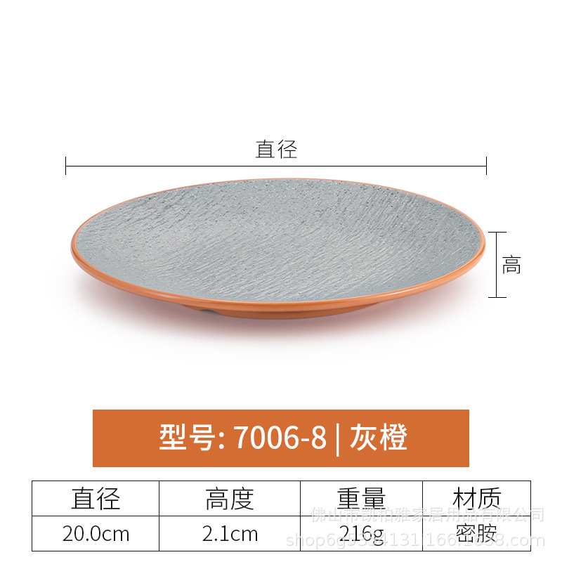 7006-8 Gray Orange