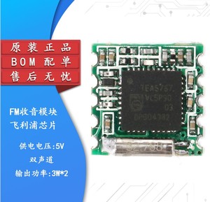 TEA5767 TEA5767ชิปโมดูลวิทยุ FM วงจรรวมดั้งเดิม - Product Image 5