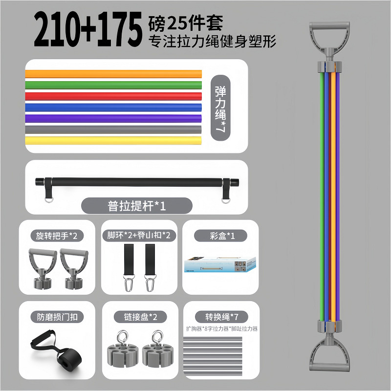 "Gray" "Two-Way Rotation * 25-Piece Set" Resistance Cord Set