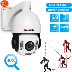 Anxinshi 5.0MP 30XズームPOCおよびEOCPTZセキュリティカメラ (ヒューマントラッキング付き) - Product Image 2