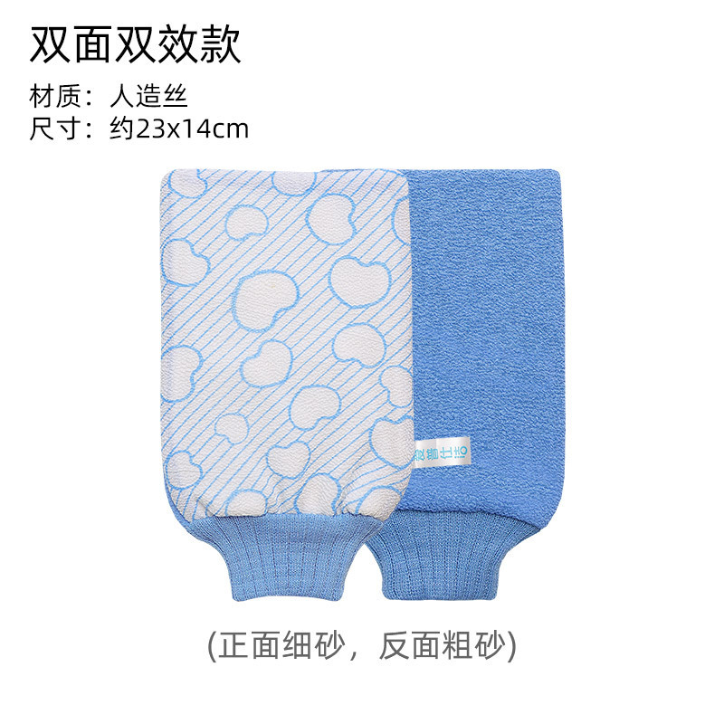 Blue: Double-sided heart-shaped bath gloves