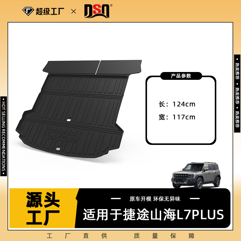 Tapis de coffre Jetour Mountain & Sea L7 PLUS (5 places) 25 ans