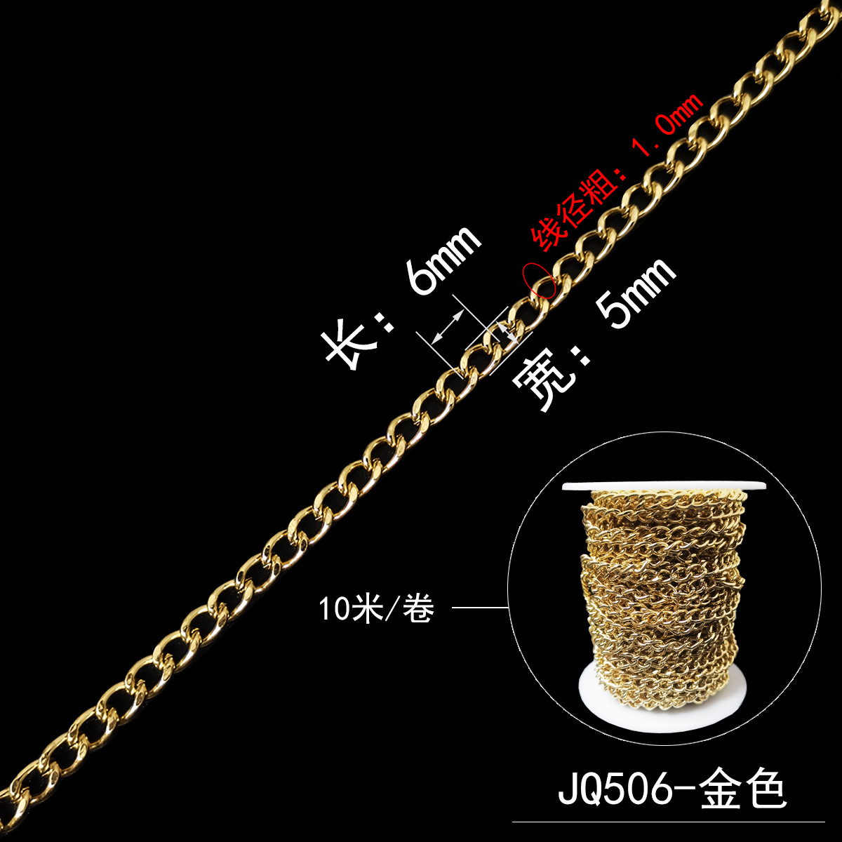 JQ506-011