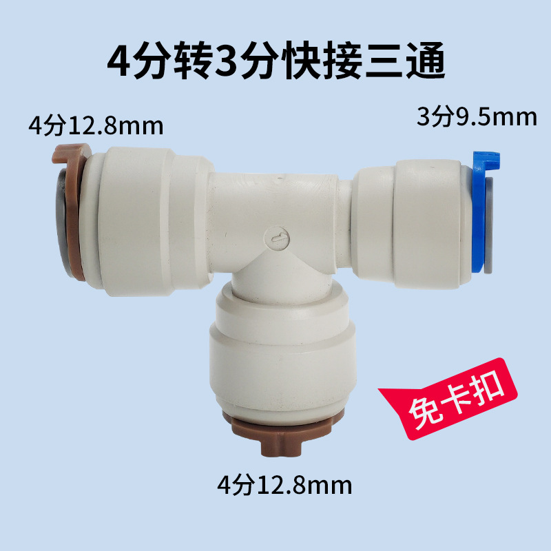 443 Three-way (8064)