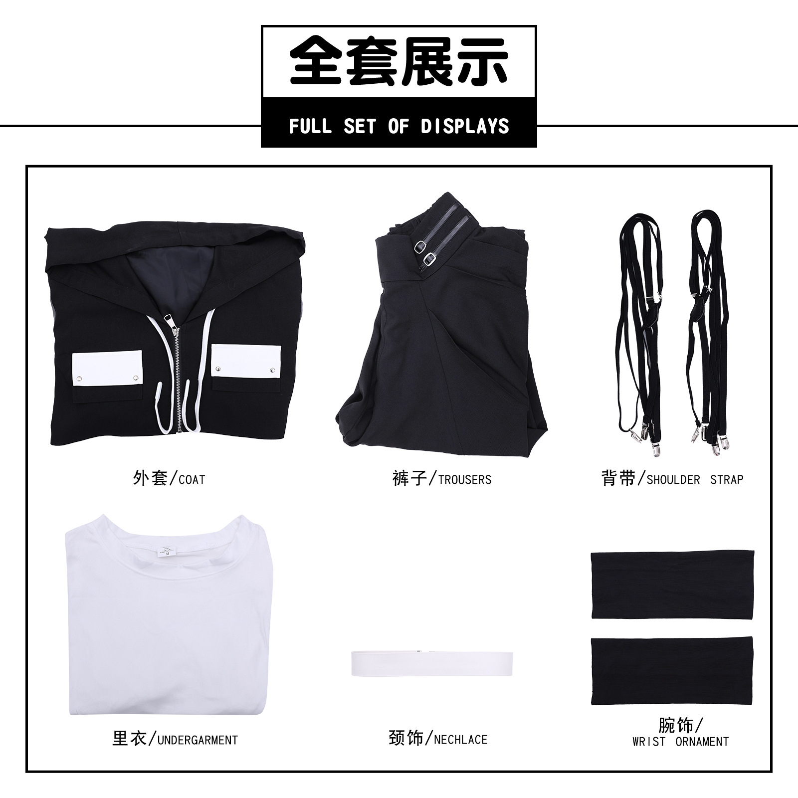 Shiqiao xia shu black song suit