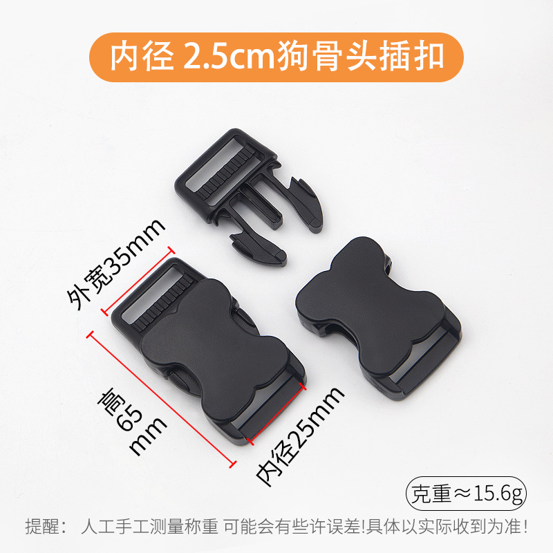 2.5cm inner diameter dog bone buckle