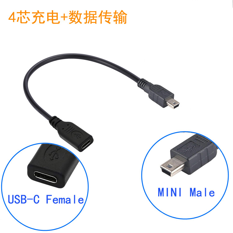 TYPEC Female to MINI Male(Supports Data)