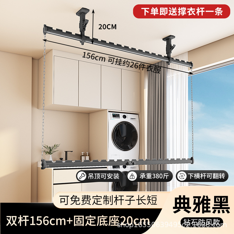 Black, double-rod design, 156cm tall, with 20cm fixed base.