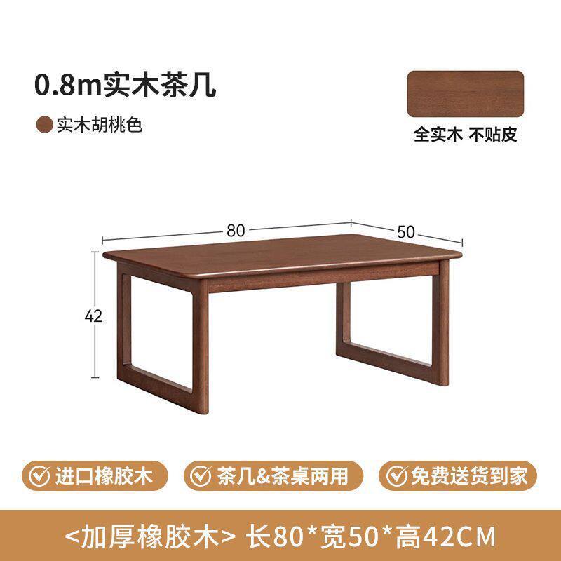 (สีวอลนัทไม้ยางพารา) โต๊ะกาแฟขนาด 0.8 เมตร
