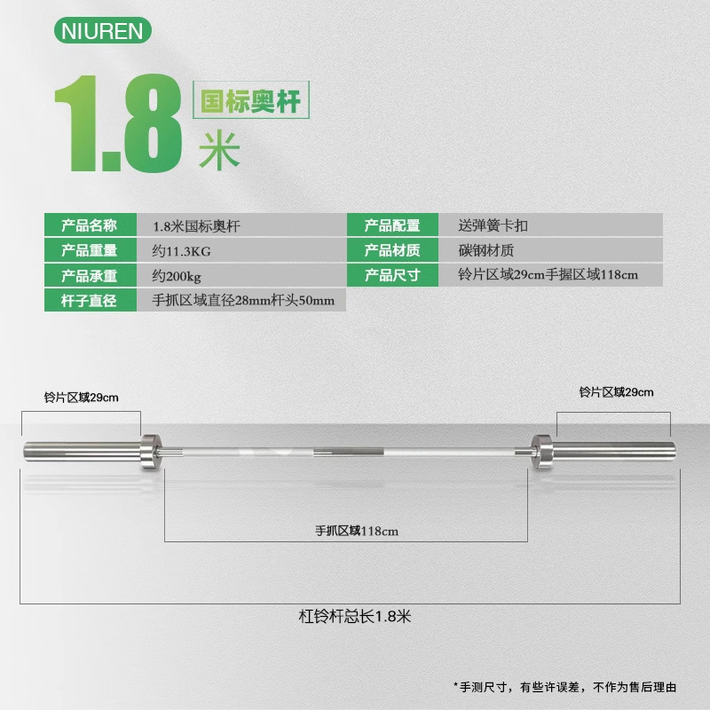 18m straight austrian rod-applicable to large hole pieces