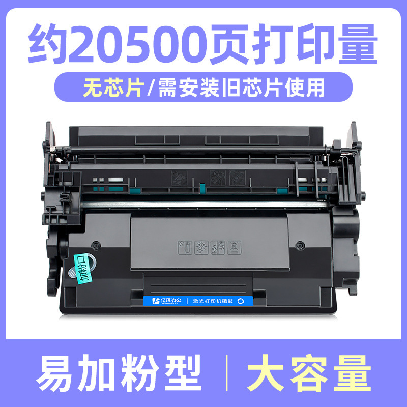Cartouche de toner haute capacité de 20 500 pages (sans puce)
