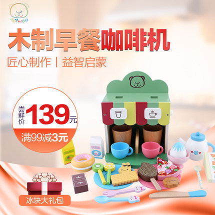 Green coffee machine package