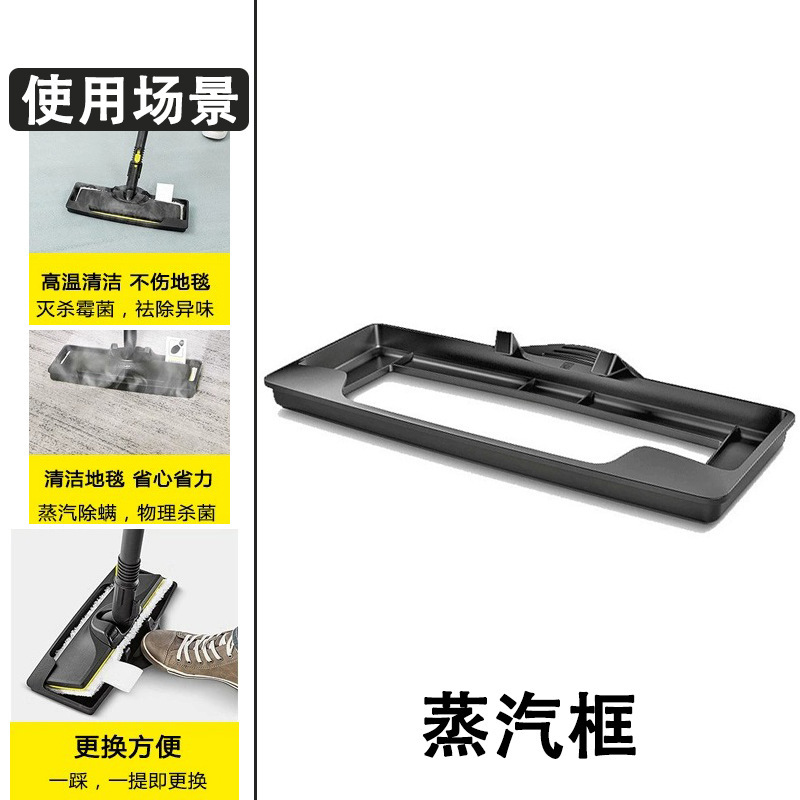 Carpet steam cleaning frame 1 unit