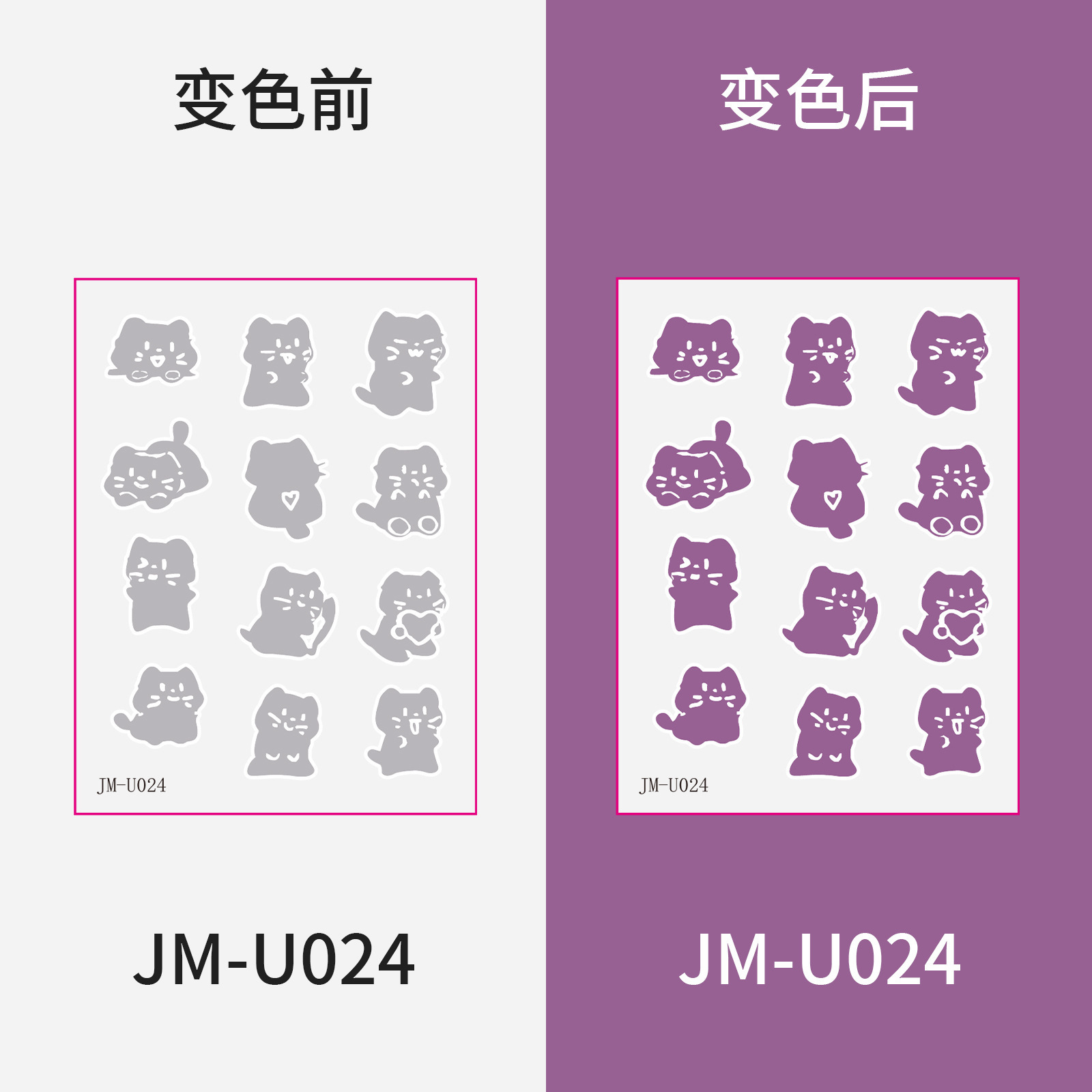 JM-U024 - 60*80mm