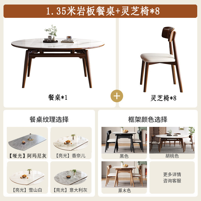 1.4m table and 8 chairs (reishi chair)
