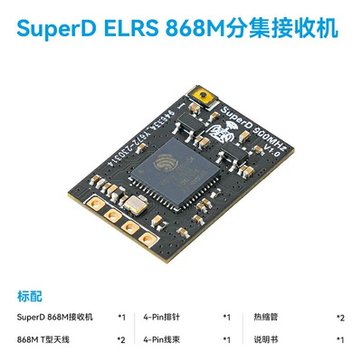 Elrs 868 super d diversity receiver