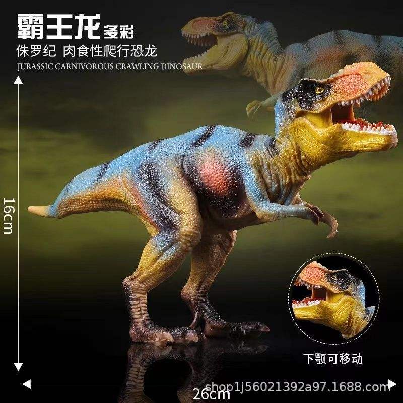Tyrannosaure rex