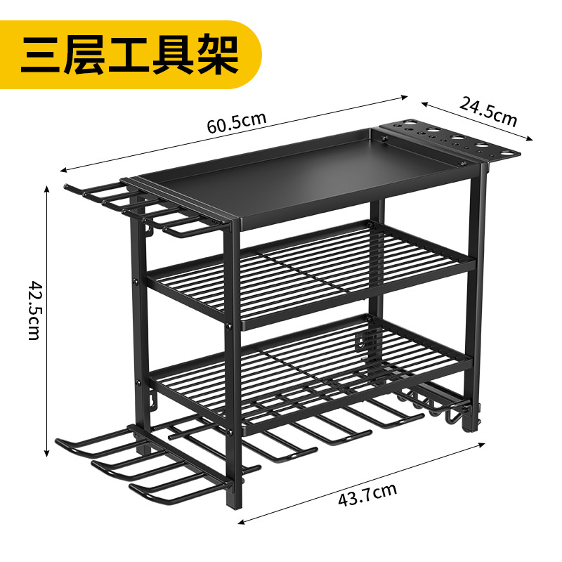 HSG-0318 Three-tier Tool Rack