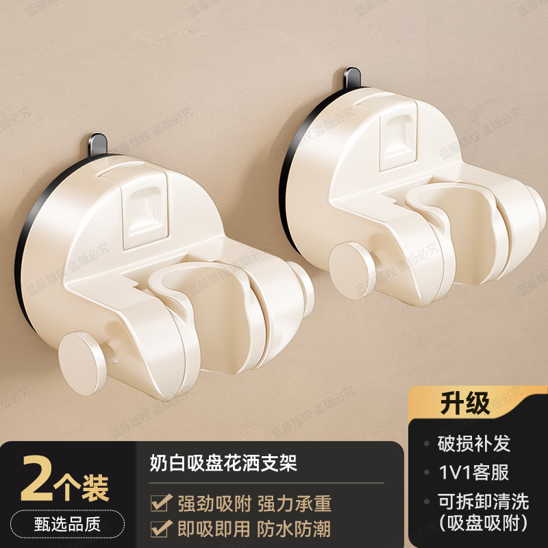 Milky white suction cup shower head holder (2-pack)
