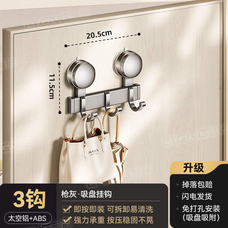 Gunmetal gray suction cup 3-hook hook