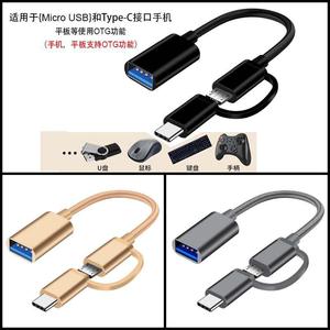 Phone Adapter 2 in 1 OTG Adapter Cable Micro <strong>USB</strong> Type C <strong>USB</strong> C <strong>to</strong> <strong>USB</strong> 2.0 OTG Adapter Cable - Product Image 2