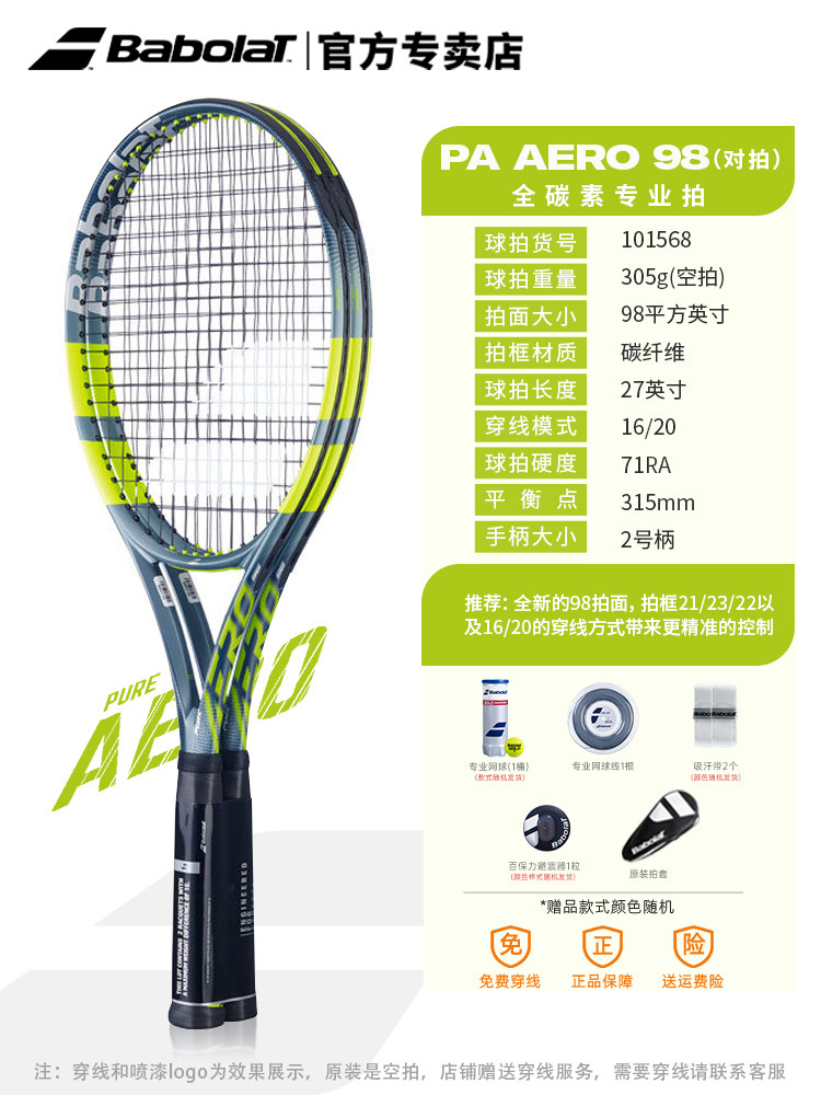 26 nuovi modelli di racchetta PA 98 - 305g - manico n. 2 - 101568