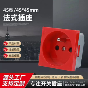 ใหม่ซ็อกเก็ตโมดูลซ็อกเก็ตฝรั่งเศส - Product Image 5