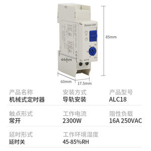 ALC18-E 220-240VAC digitaler Treppen korridor Lobby Lichts teuerung sinter vall elektro mechanischer Timer Countdown-Timer - Product Image 2