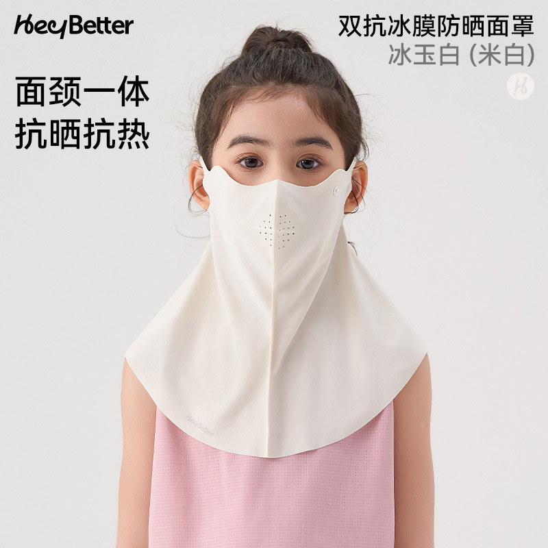 มาส์กหน้ากันแดด - Ice Jade White (สีขาวนวล)