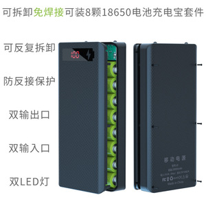 Detachable No-Solder 8-Cell 18650 Battery Box DIY Mobile <strong>Power</strong> Supply Shell Set Type-C <strong>Input</strong> Interface 15W <strong>Output</strong> <strong>Power</strong> Kit <strong>Bank</strong> - Product Image 6