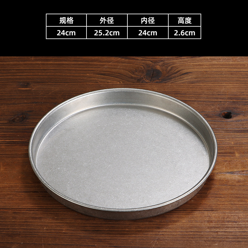 24cm round tray (retro style)